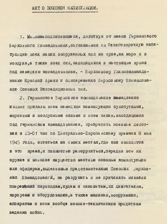 Russian text