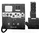 Figure 342. Model 94 Type 2B. Transmitter-receiver. No. 27 receiver